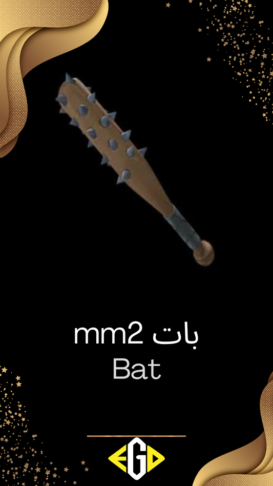 Bat mm2 || بات