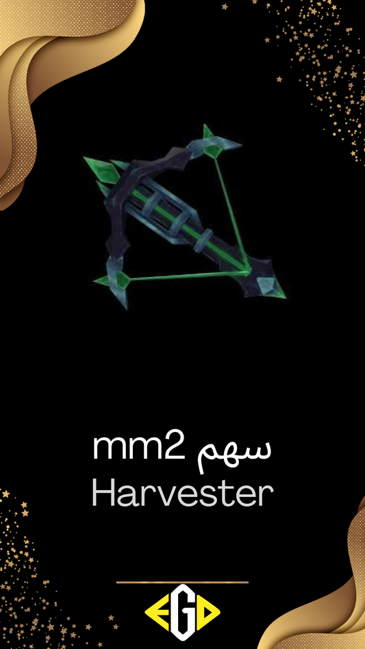 Harvester mm2 || سهم